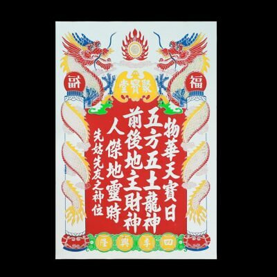 Bài Vị Bàn Thờ Tài – Địa, Hình Dán Lên Kính, Nhiều Kích Thước